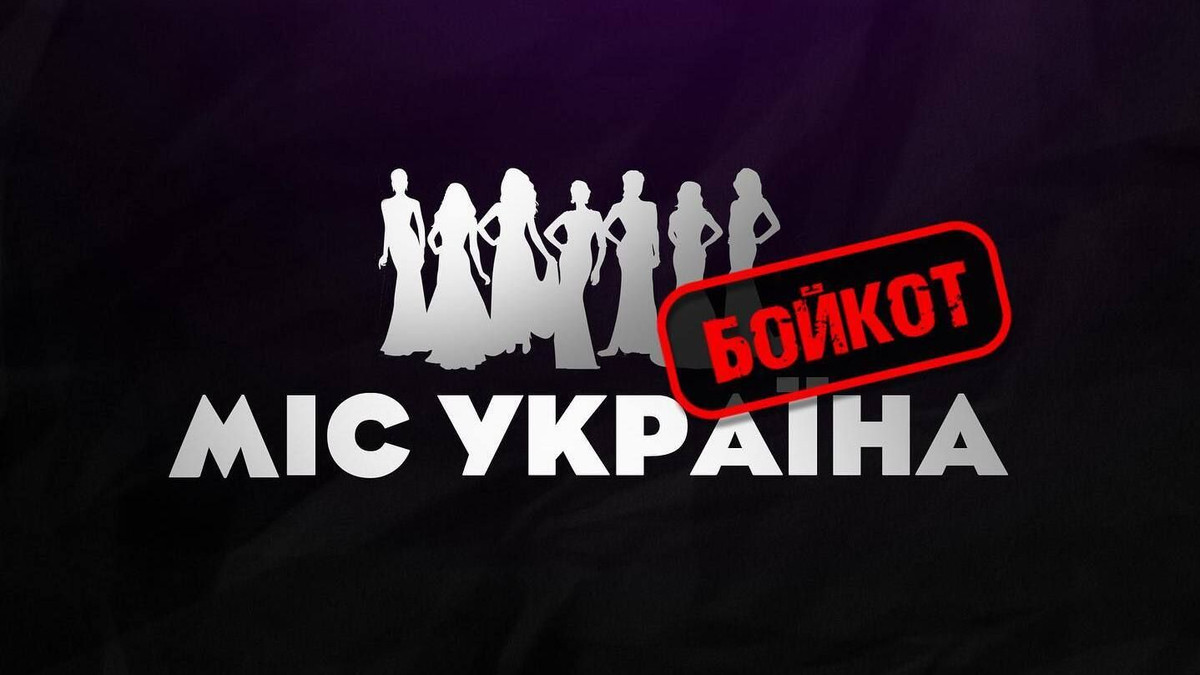 Навколо "Міс Україна" спалахнув грандіозний скандал - 10