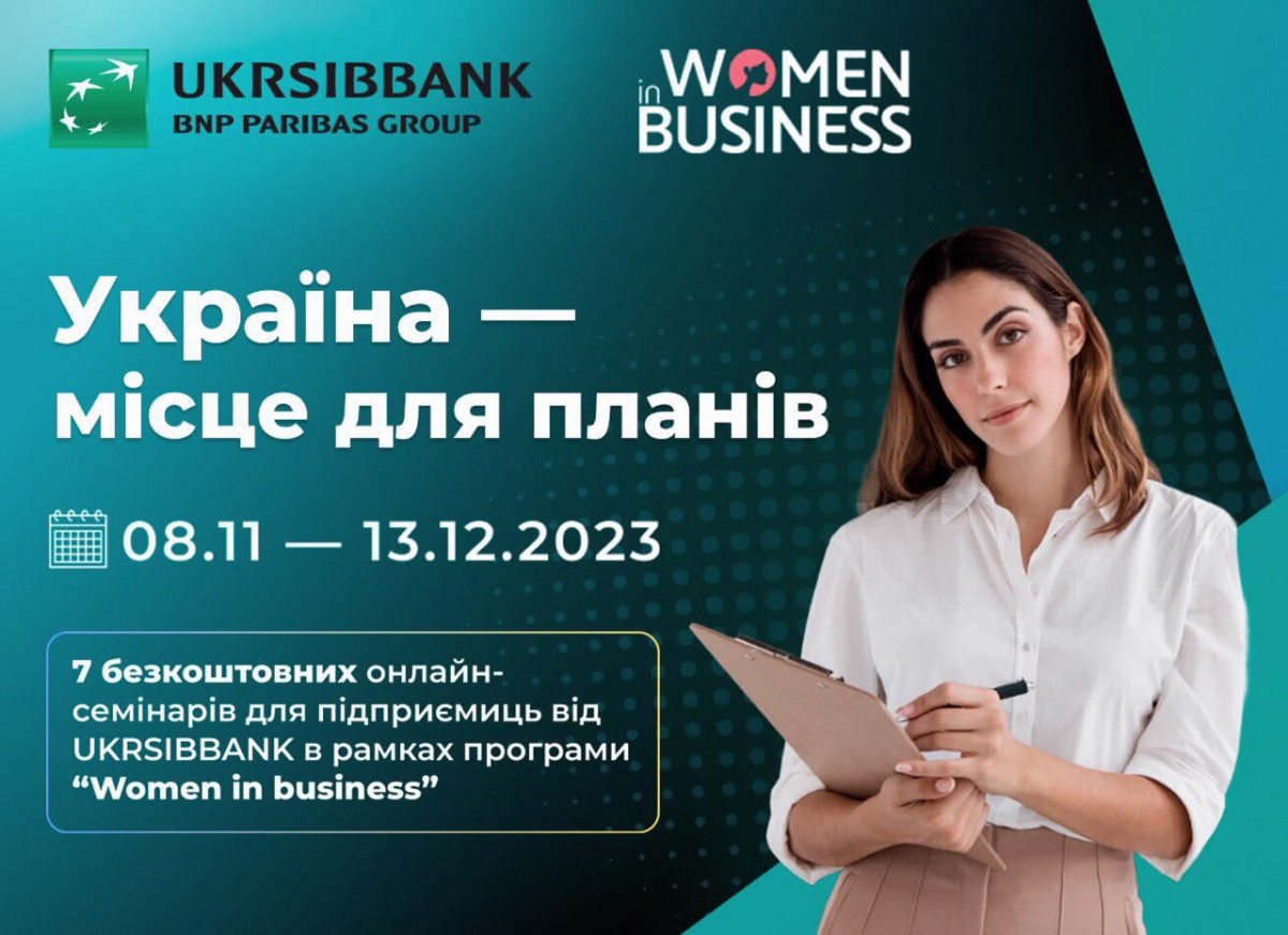 Women in Business 2023: щорічна серія семінарів для підтримки жіночого підприємництва від UKRSIBBANK BNP Paribas Group0