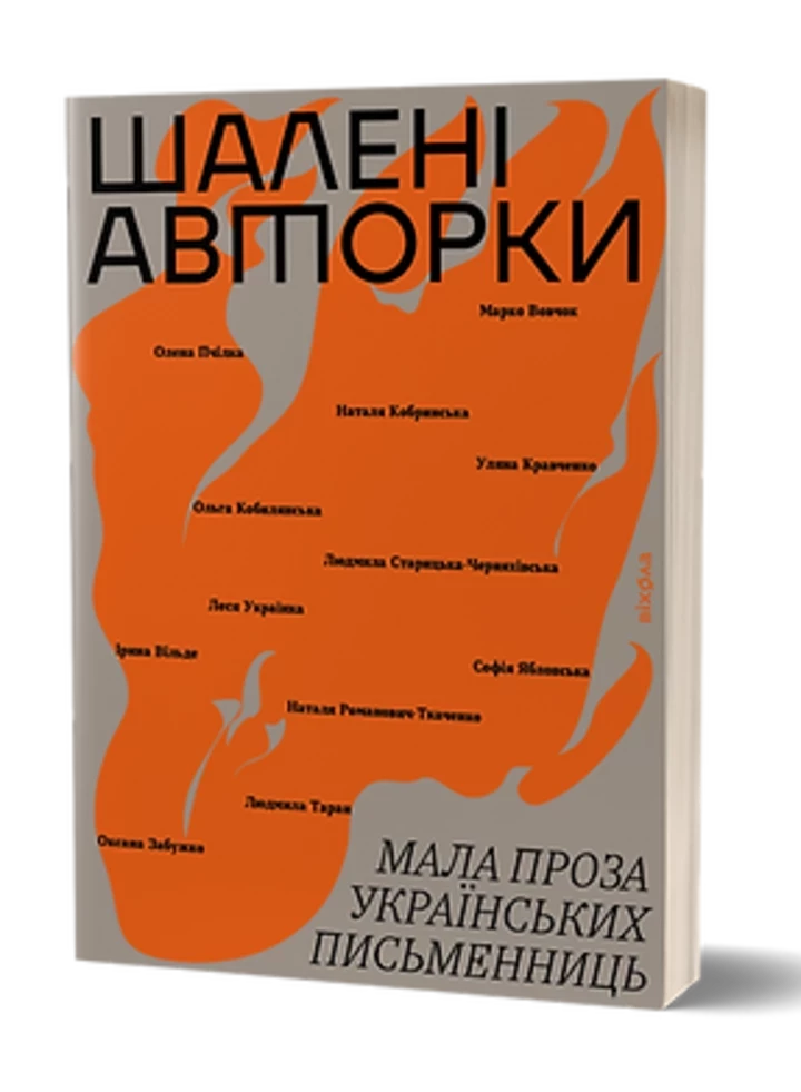 5 романтичних книжок до Дня святого Валентина — на подарунки собі або коханим3