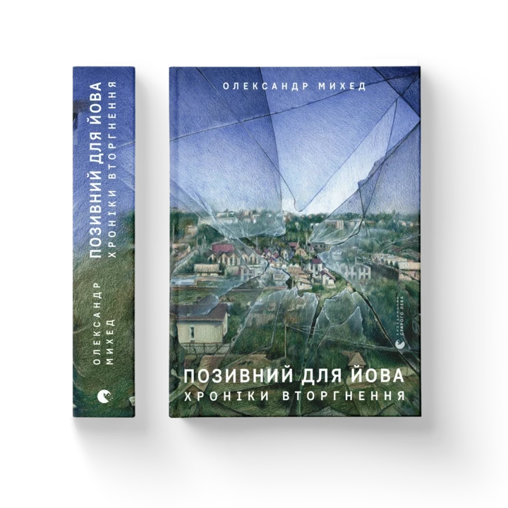 9 українських письменників, яких читають у світі9