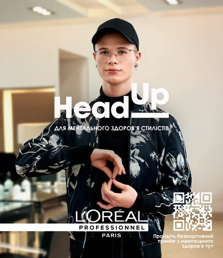 Head Up: стилісти піклуються про нас — час піклуватися про стилістів0