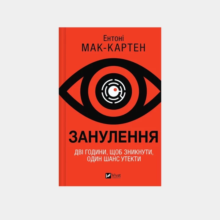 7 нових детективів, щоб читати цієї осені5