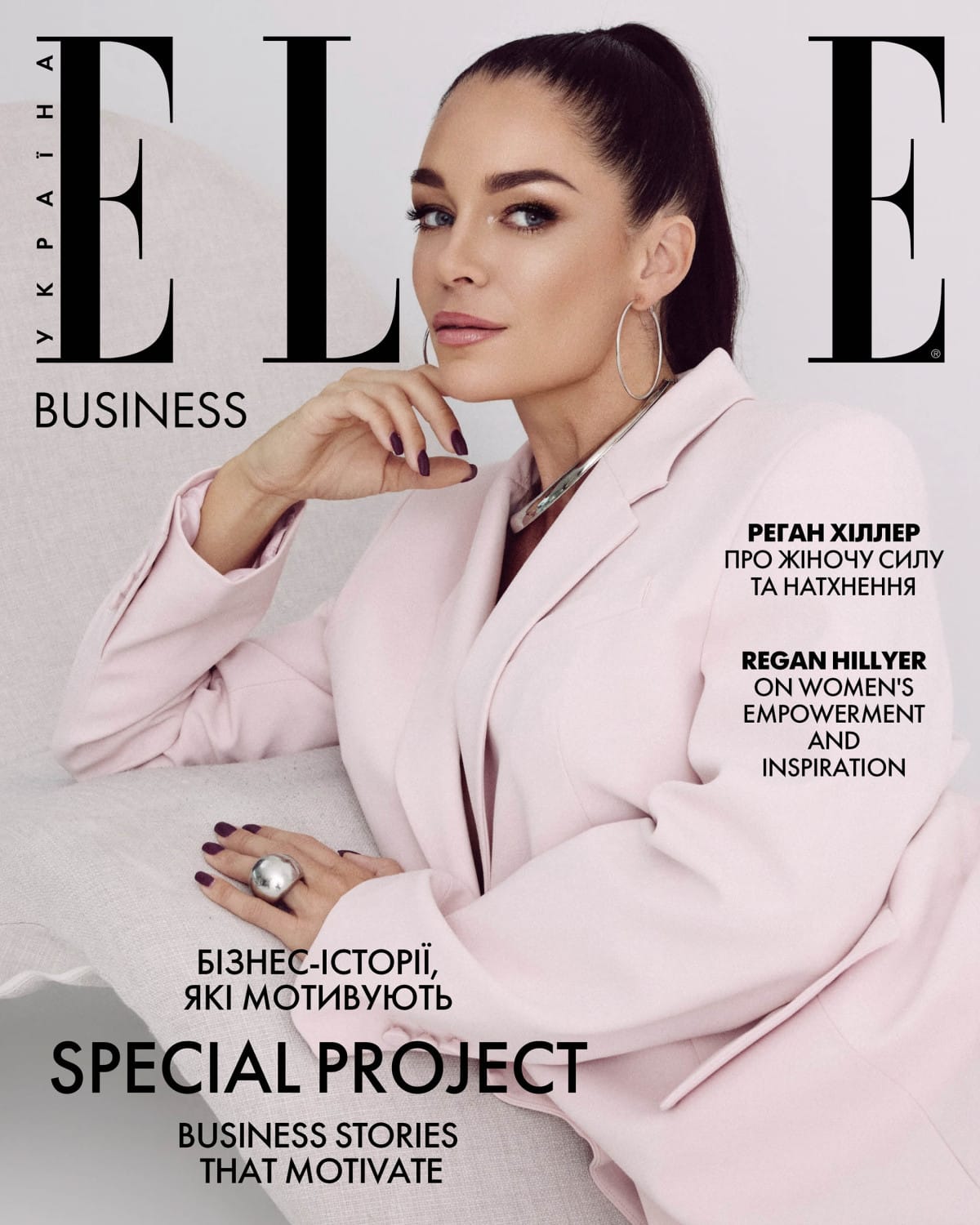 «ELLE Україна» презентує новий номер разом із додатком ELLE BUSINESS1