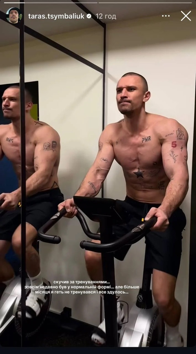 "Усе здулося": Тарас Цимбалюк показав, який зараз вигляд має його тіло1