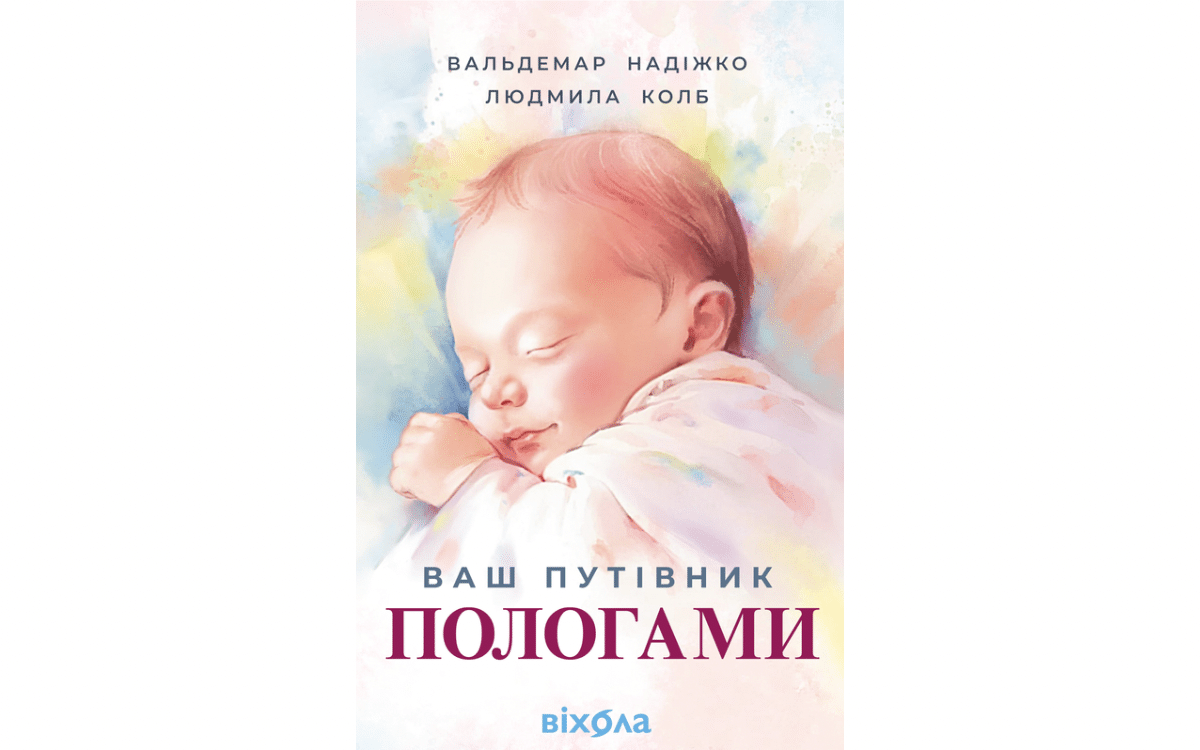 Чому чоловікам варто готуватися до народження дитини разом зі своєю партнеркою: розповідає акушер-гінеколог0