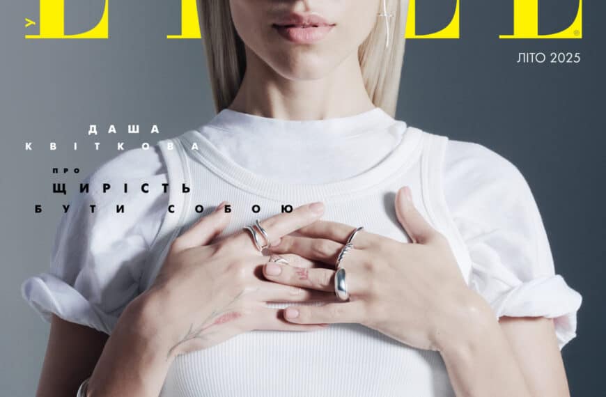 «ELLE Україна» презентує новий номер разом із додатком ELLE BUSINESS