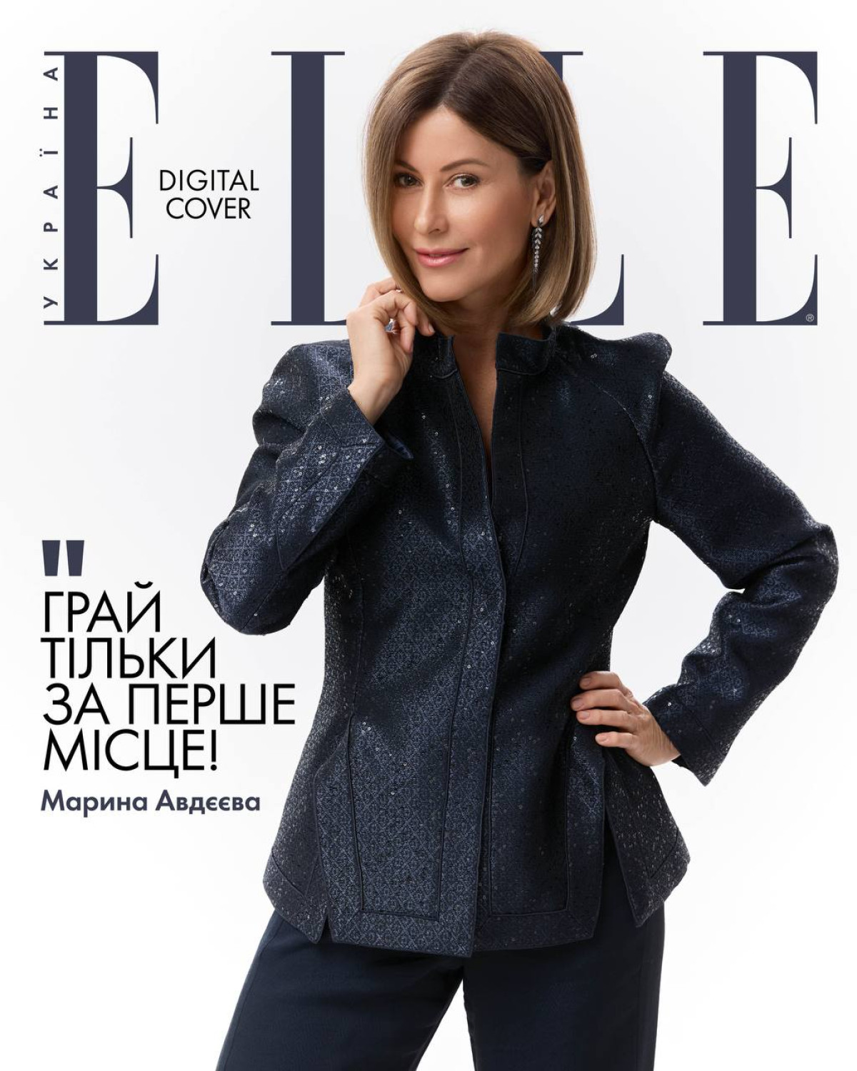 Усім, що в мене є зараз, я зобов’язана єдиному сміливому кроку, на який колись зважилася,&hellip;