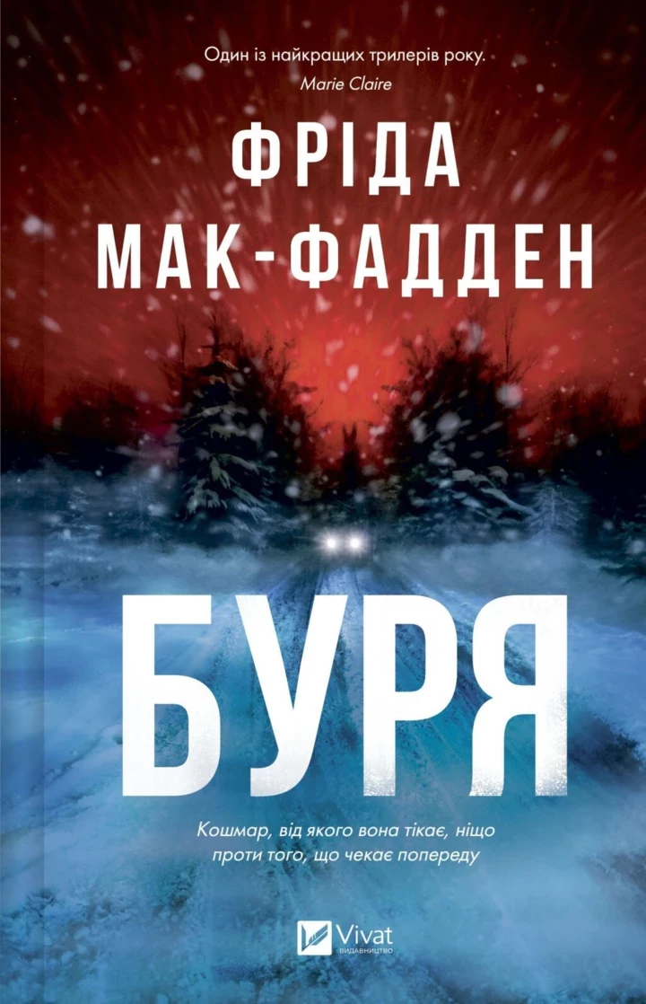 7 свіжих книг для читання у січні
2
