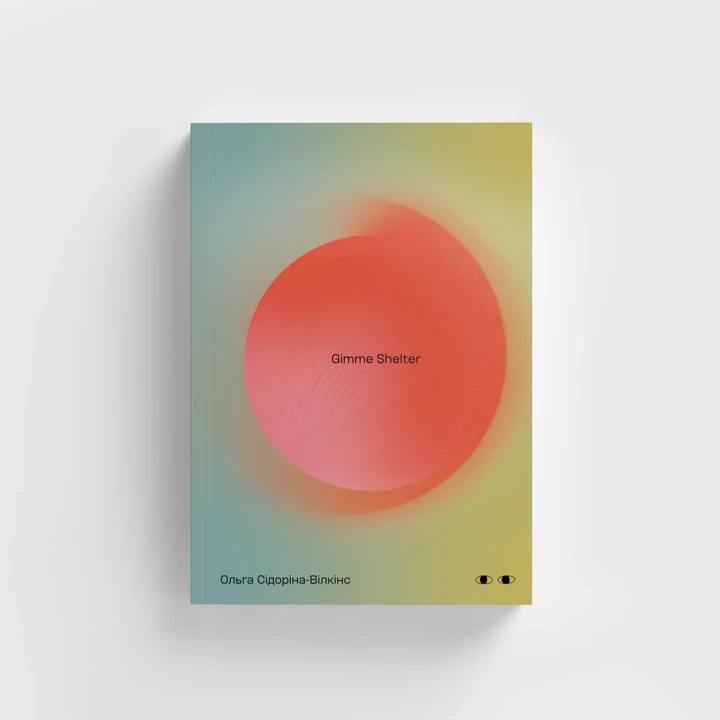 Свіжі лютневі книжкові прем'єри: 7 вартих уваги.
4