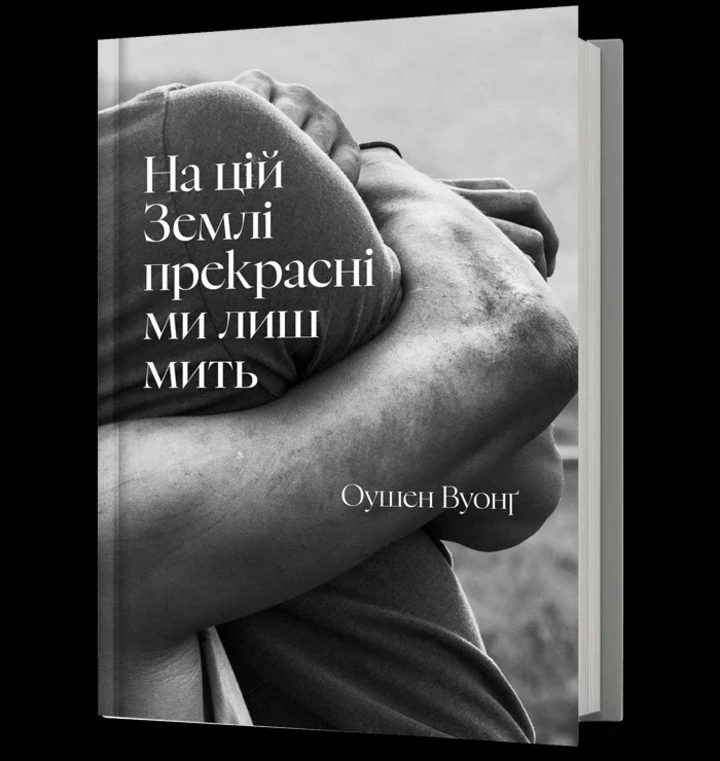 7 свіжих книг для читання у січні
1