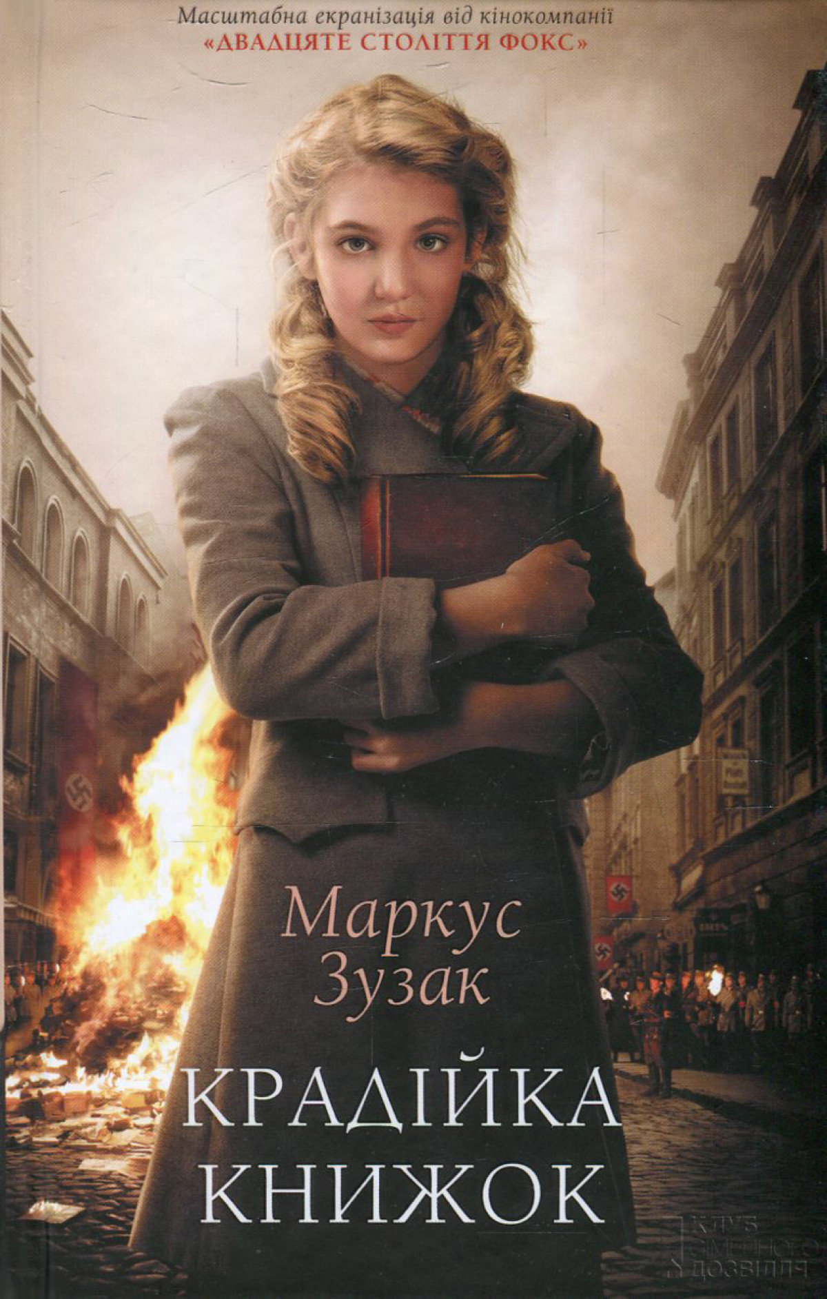 Пам'ять крізь призму мистецтва: осмислення Голокосту.
4