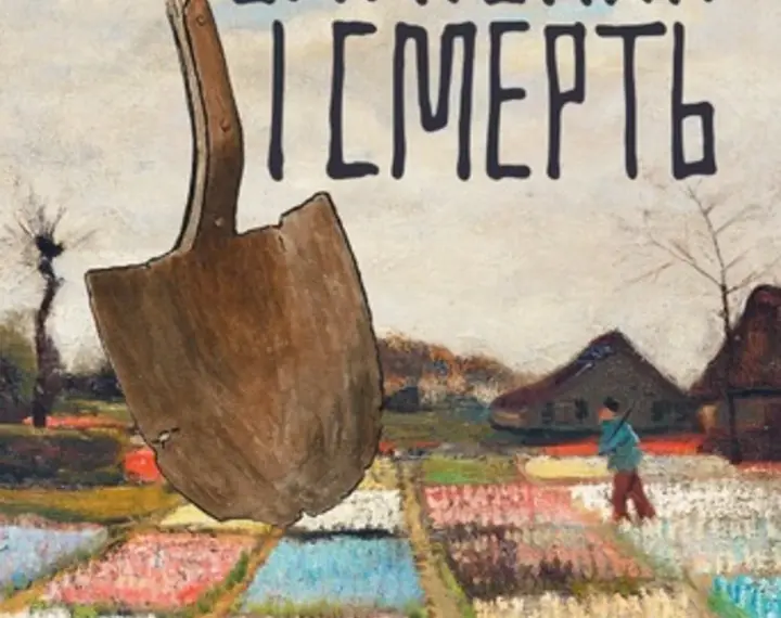 Свіжі лютневі книжкові прем’єри: 7 вартих уваги.