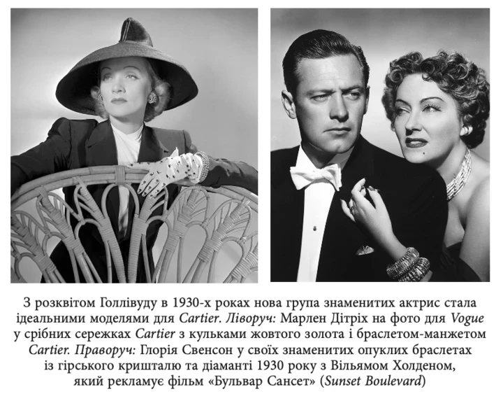 Чтиво на дозвіллі: "Cartier: Секрети династії, яка створила ювелірний дім"
2