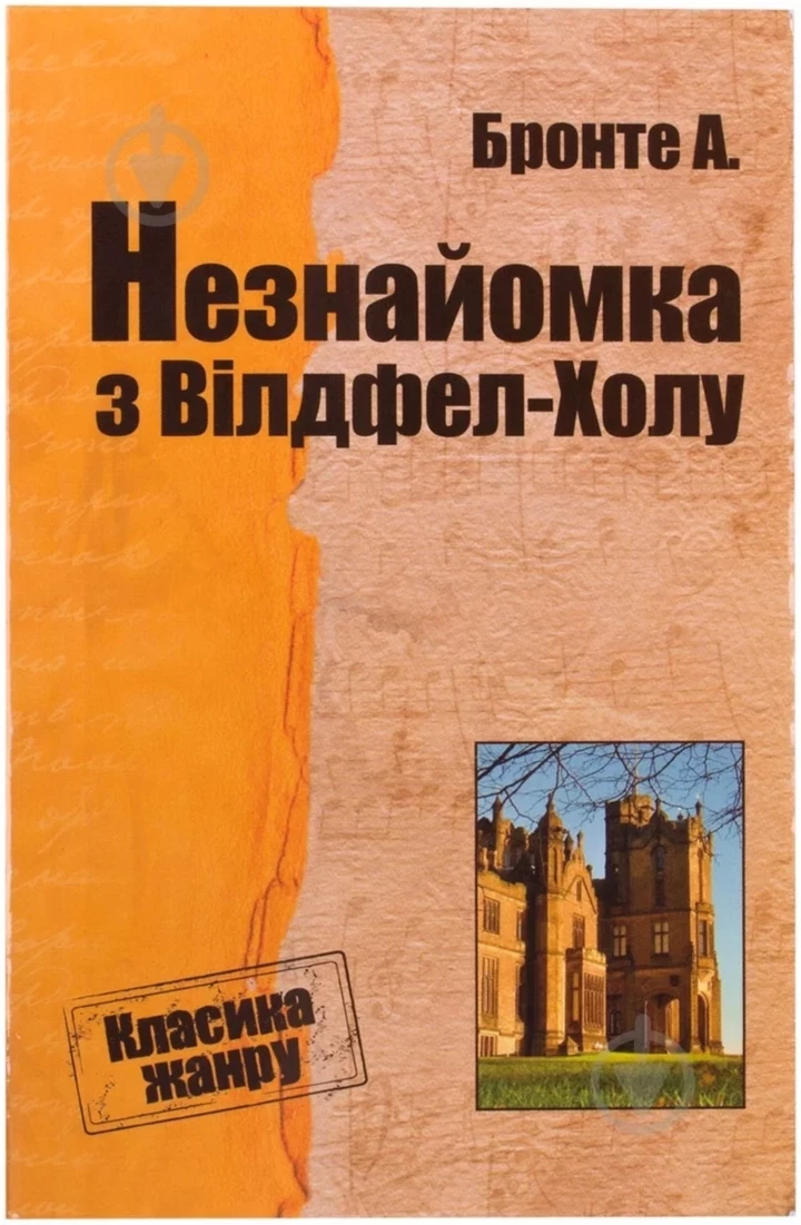 5 романів про кохання та відплату для фанатів "Грозового перевалу"
2