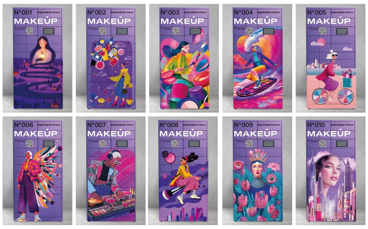 Естетика всюди: Мейкап, б’юті-магазин, прикрашає місто, роблячи з поштоматів витвори мистецтва.
1