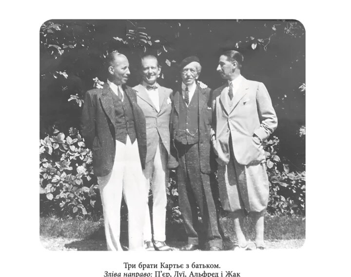 Чтиво на дозвіллі: “Cartier: Секрети династії, яка створила ювелірний дім”