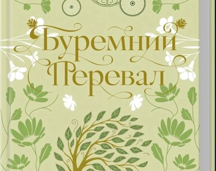 Лютий: 5 книг про любов, гідних уваги