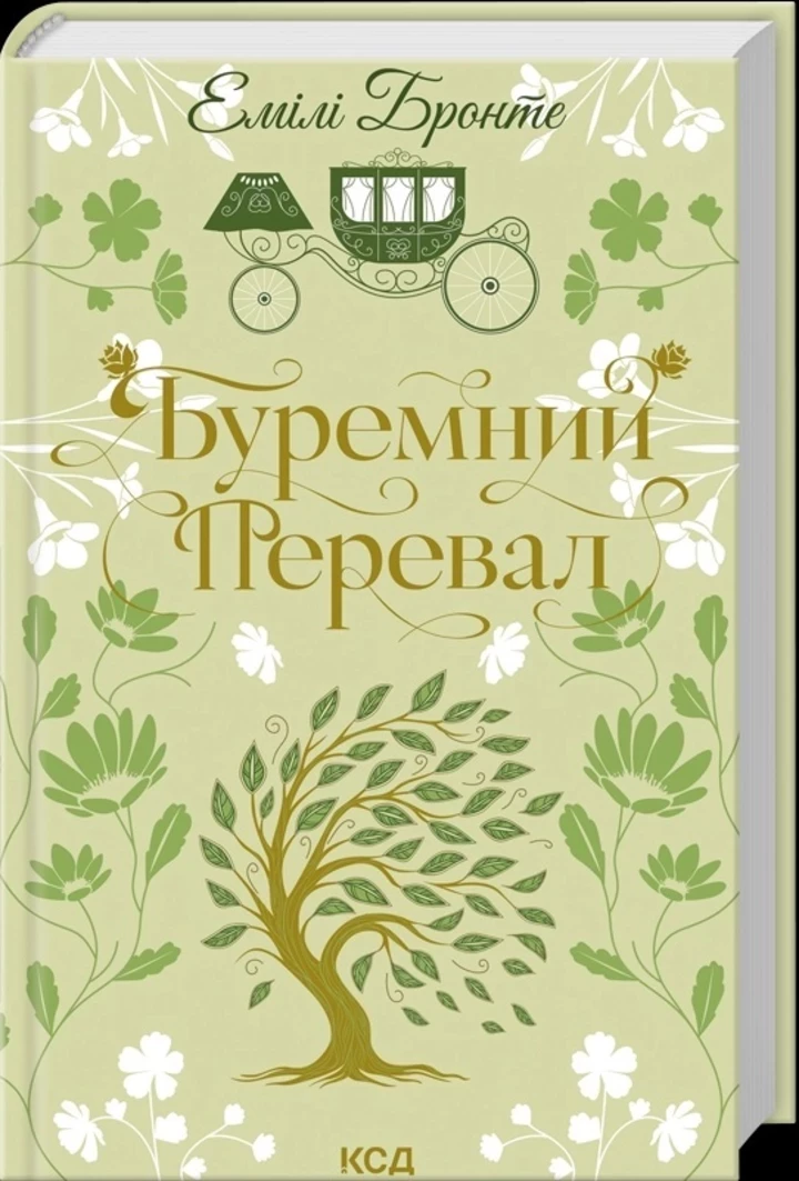 Лютий: 5 книг про любов, гідних уваги
0