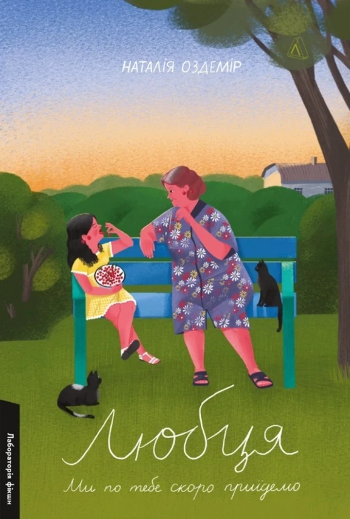 Березневий топ-5 новинок: варті уваги.
4