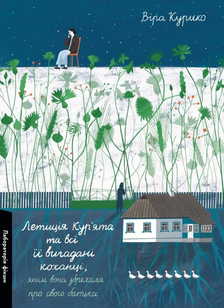 Квітневий список: 5 вартих уваги новинок. 6