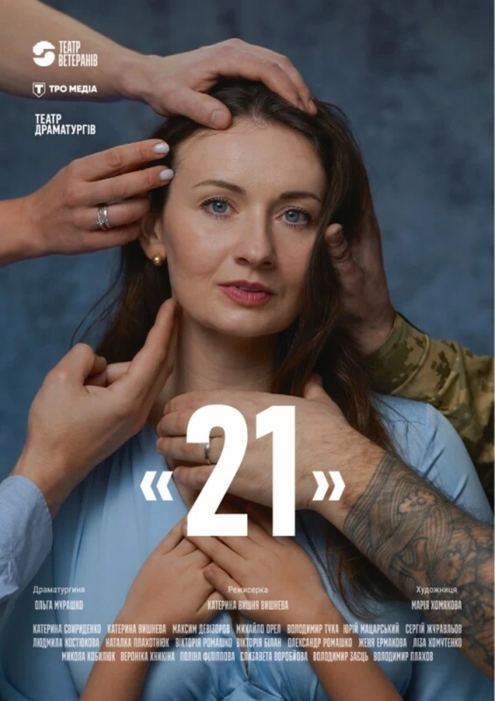 Шість чудових театральних відкриттів, що їх варто відвідати до завершення квітня.
1