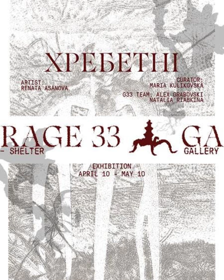 Сім свіжих київських експозицій, вартих відвідування у квітні.
4