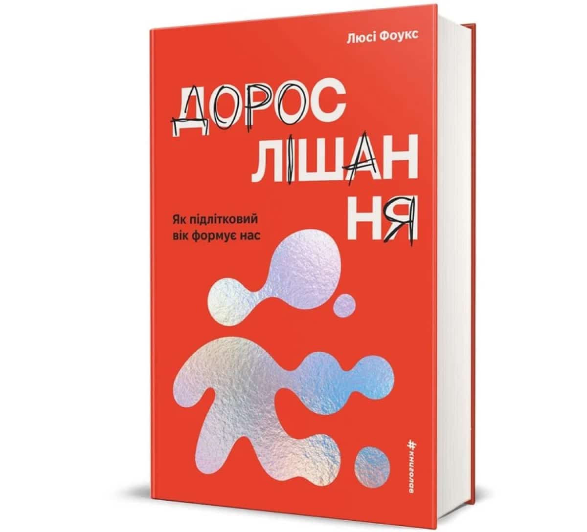 Незалежність без розриву: як надати юнаку самостійність та підтримати зв'язок
3