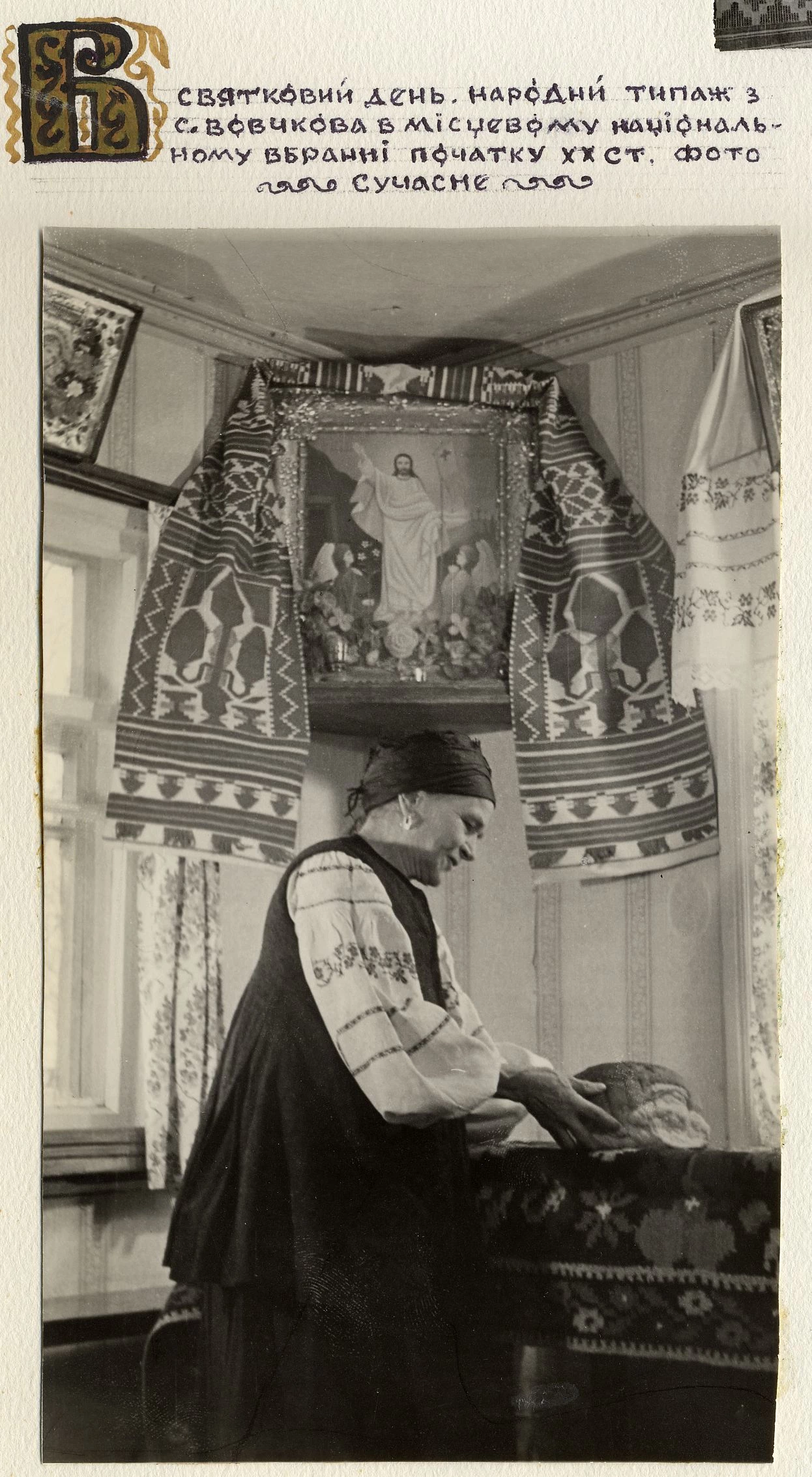 Українська Пасха: рідкісні історичні світлини
6