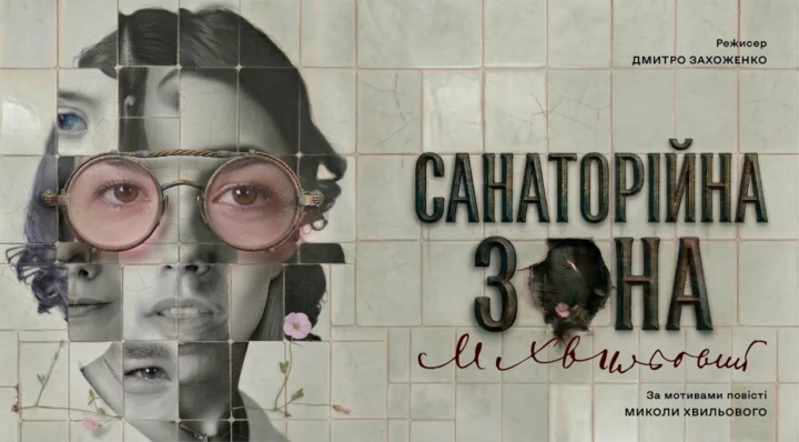 Шість чудових театральних відкриттів, що їх варто відвідати до завершення квітня.
4