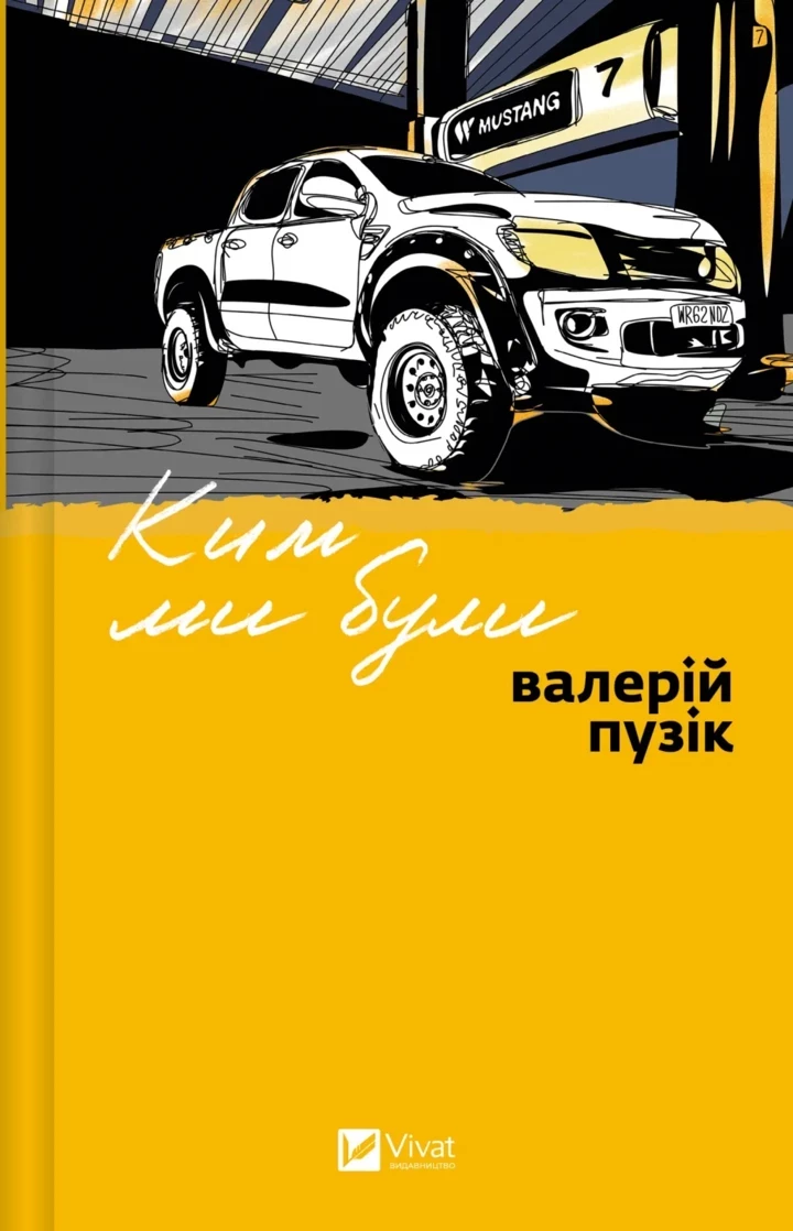 Десять найкращих книг для покупки на "Книжковій країні"
6