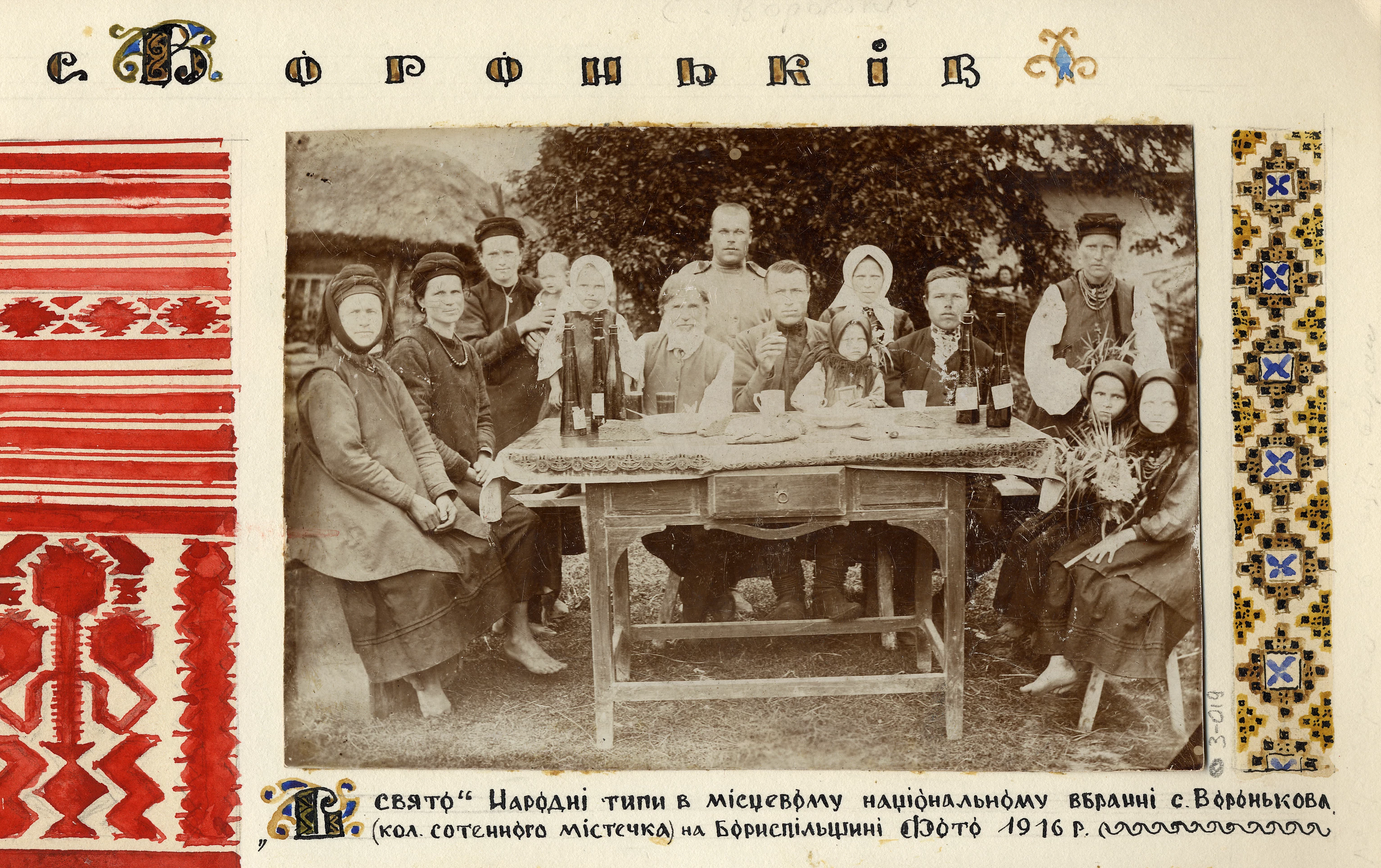 Українська Пасха: рідкісні історичні світлини
7