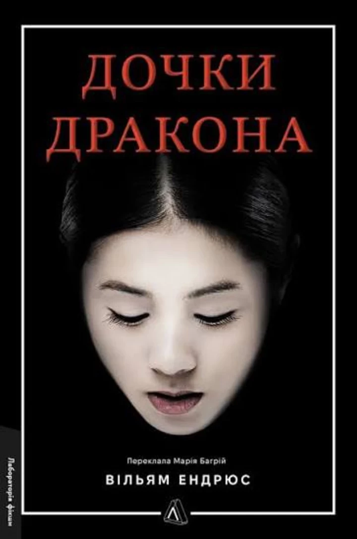 Шість вартих уваги книжок про рішучих жінок.
4
