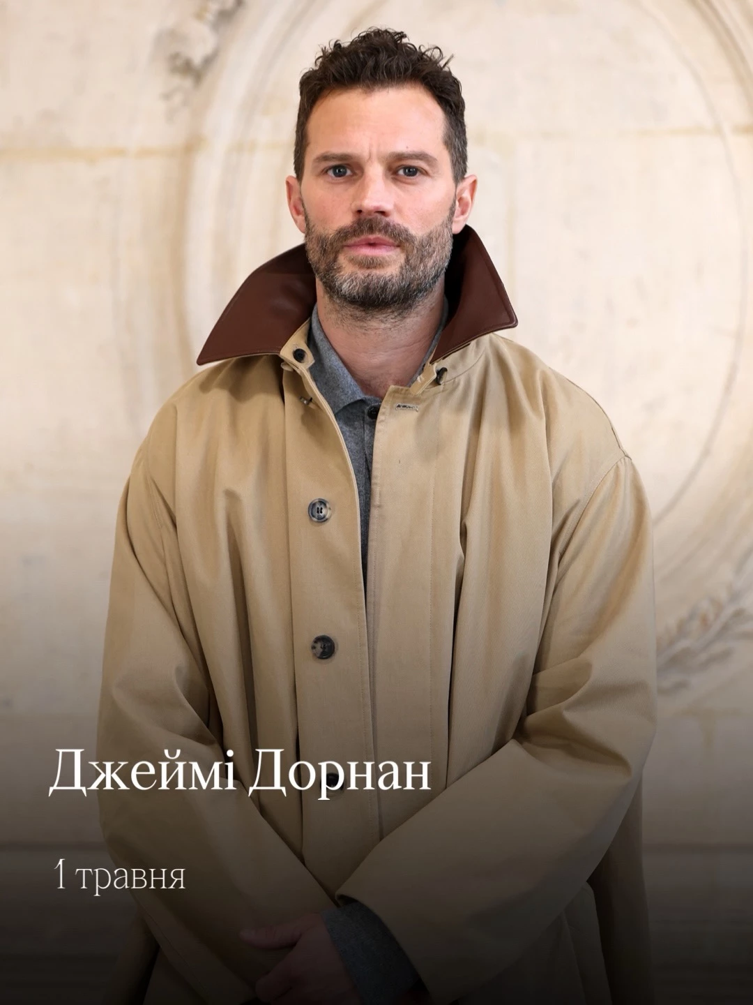 Найсексуальніші хлопці травня
0