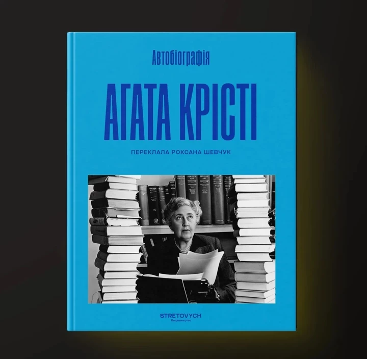 Травневий книжковий улов: 7 свіжих видань.
3