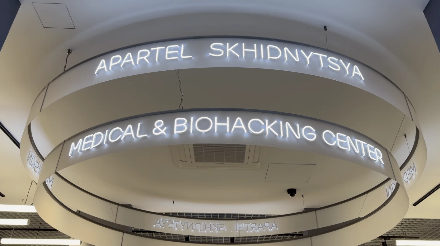 Mediskin Східниця: Відкриття в Medical & Biohacking Center – український рецепт довголіття в дії. 9 Mediskin Східниця: Відкриття в Medical & Biohacking Center – український рецепт довголіття в дії.
1