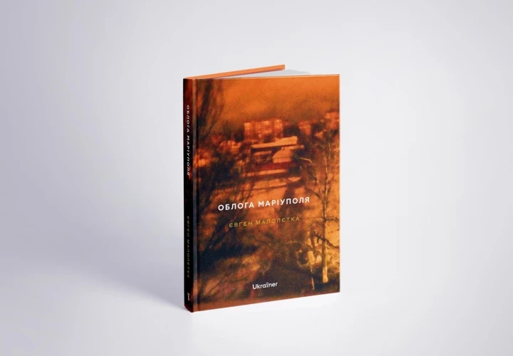 10 рекомендованих придбань з "Книжкового арсеналу" 17 10 рекомендованих придбань з "Книжкового арсеналу"6