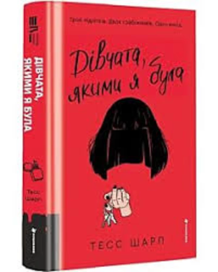 Шість вартих уваги книжок про рішучих жінок.
2