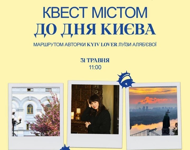 Де провести День Києва: кращі фестивалі, експозиції, виступи