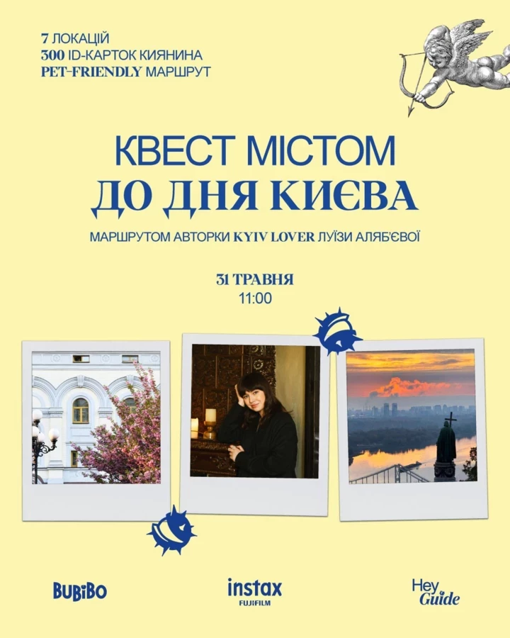 Де провести День Києва: кращі фестивалі, експозиції, виступи0
