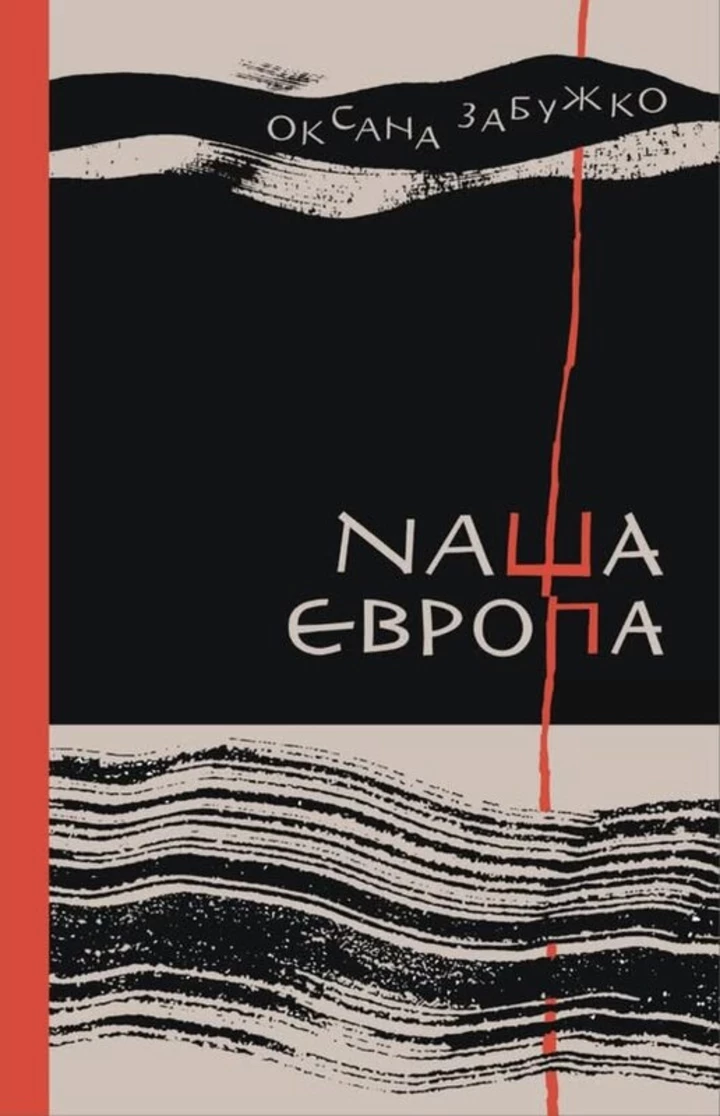 10 рекомендованих придбань з "Книжкового арсеналу" 18 10 рекомендованих придбань з "Книжкового арсеналу"7