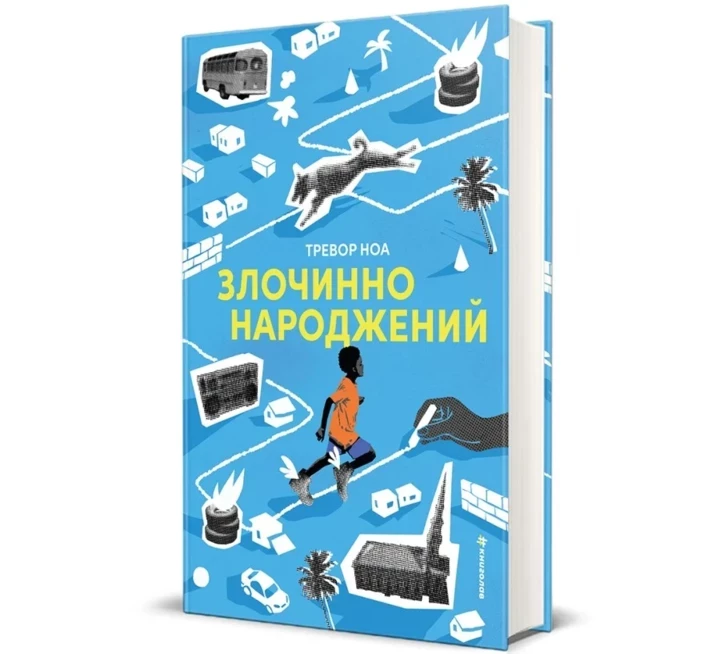 Травневий книжковий улов: 7 свіжих видань.
5