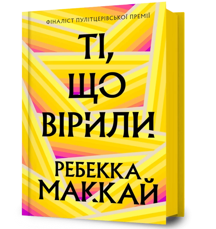 9 чудових квір-романів, що вже здобули статус класики 15 9 чудових квір-романів, що вже здобули статус класики5