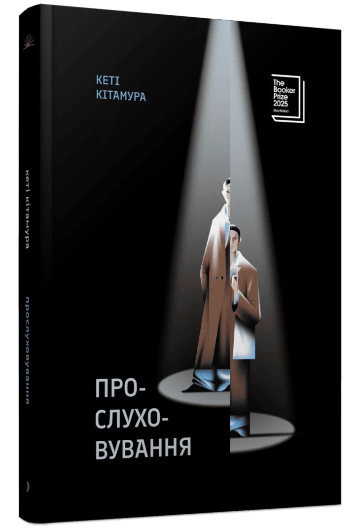 5 книг для вашої літньої відпустки 12 5 книг для вашої літньої відпустки 3