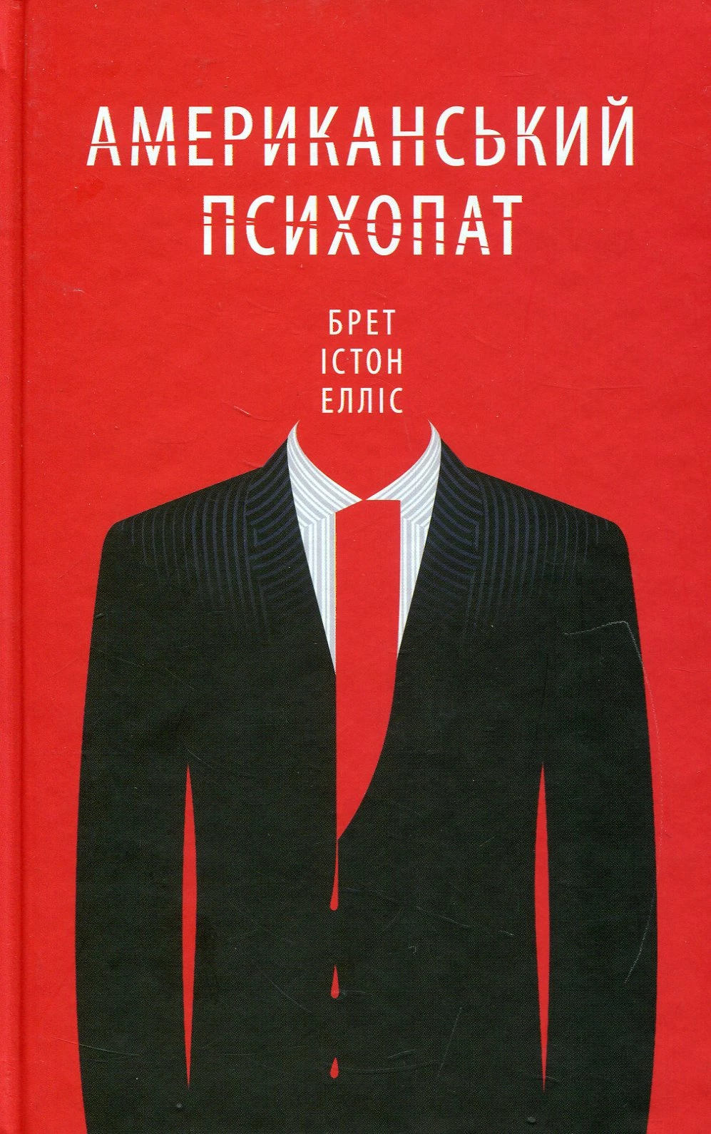 8 чудових книг 1990-х для втомлених від сьогодення 9 8 чудових книг 1990-х для втомлених від сьогодення0