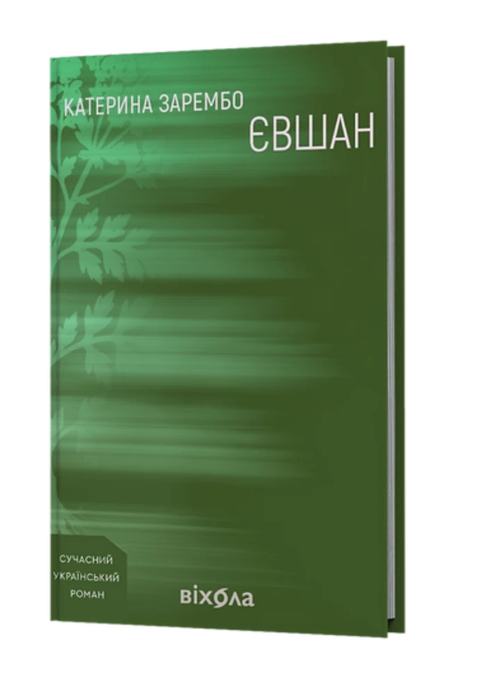 8 нових книг, які варто прочитати влітку5