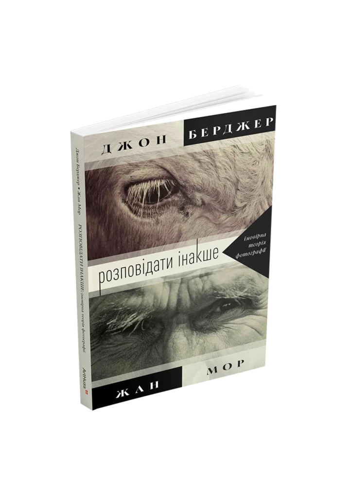 8 нових книг, які варто прочитати влітку7