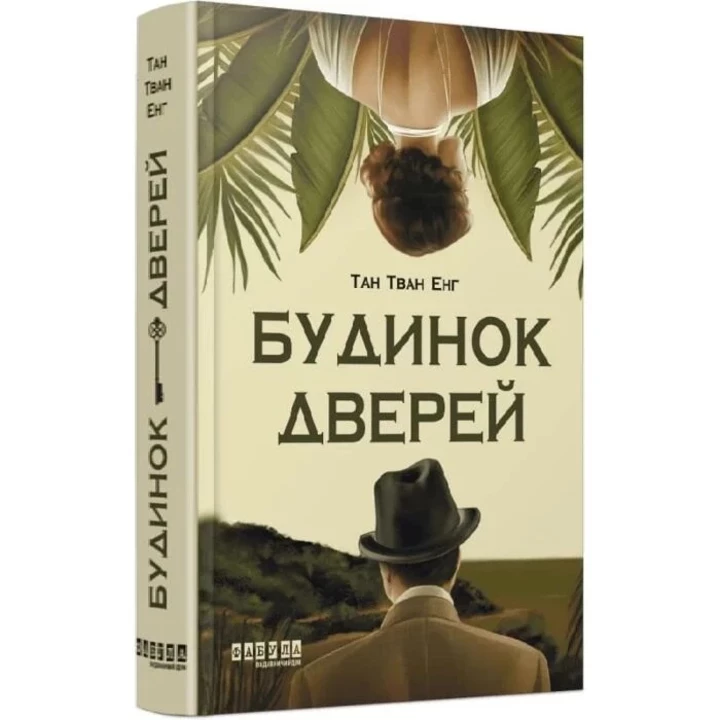5 книг для вашої літньої відпустки 8 5 книг для вашої літньої відпустки2