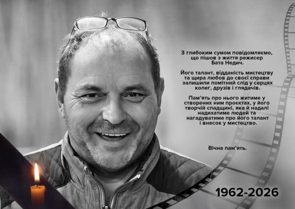 Помер режисер Бата Недич 4