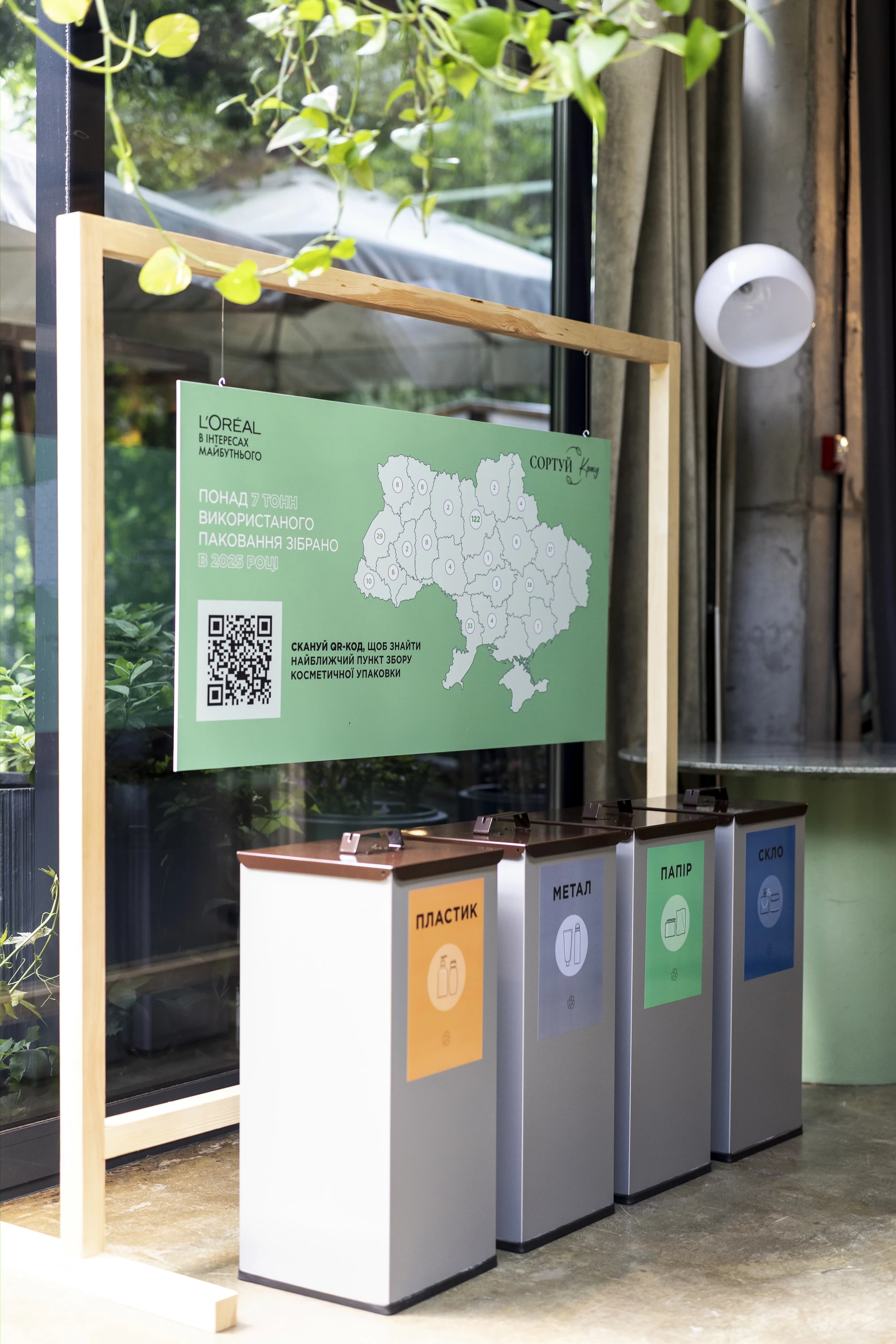 Refills, circular economy, and social initiatives: how L’Oréal Ukraine's Sustainability Day went 12 Refills, circular economy, and social initiatives: how L’Oréal Ukraine's Sustainability Day went4