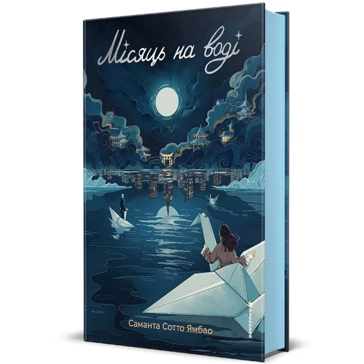 5 книг для вашої літньої відпустки 7 5 книг для вашої літньої відпустки1